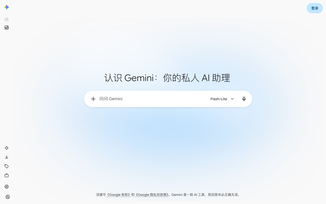 真实网页 1:Gemini 官方测试界面